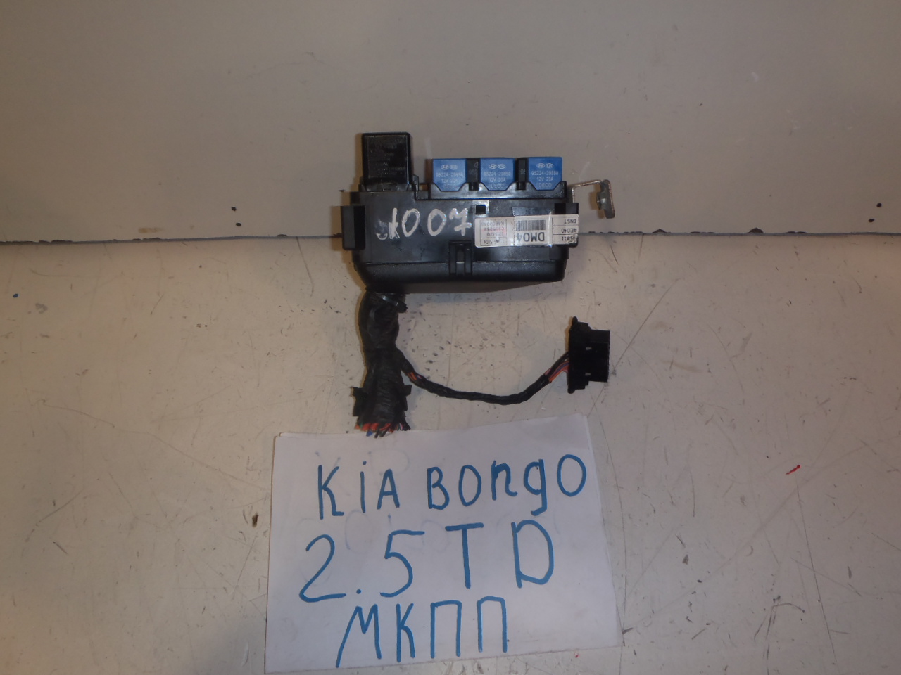 фото Kia Bongo Блок предохранителей салонный 2004- от нашего магазина